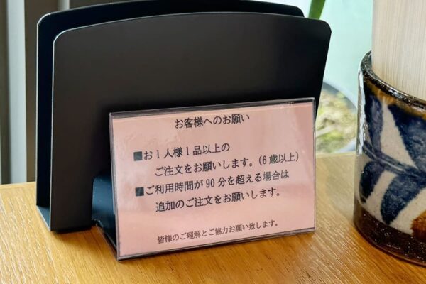 那覇市 壺屋やちむん通り うちなー茶屋 ぶくぶく お店からのお願い