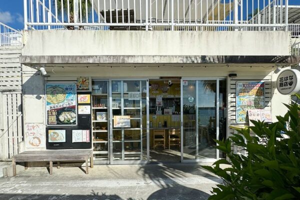 豊見城市 瀬長島ウミカジテラス 沖縄そば 進化系 花はな商店 外観