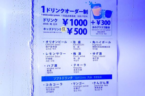 豊見城市 瀬長島ウミカジテラス アイス テラス 料金システム メニュー ワンドリンクオーダー制