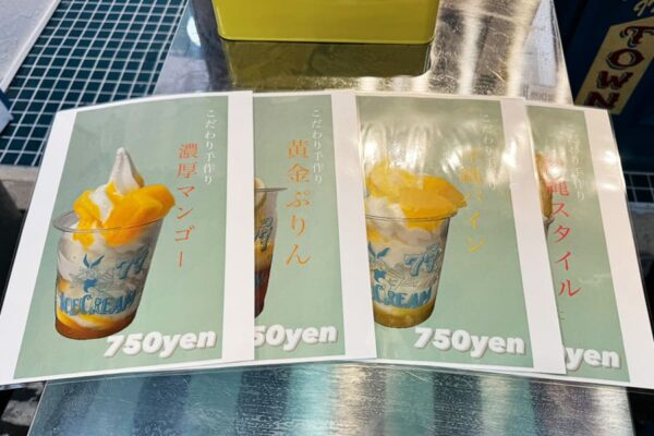 那覇市 牧志 77 ICE OKINAWA 77アイスオキナワ スイーツ アイスクリーム メニュー