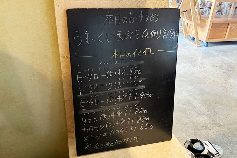 糸満漁民食堂 メニュー オススメ イマイユのバター焼き 本日のイマイユ 鮮魚