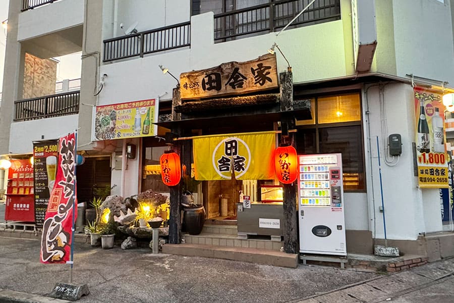 糸満市 西崎 味どころ 田舎家 外観