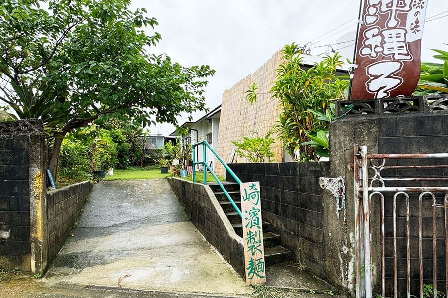 恩納村 沖縄そば 崎濱製麺 外観